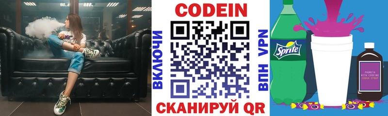 Кодеиновый сироп Lean Purple Drank Мещовск