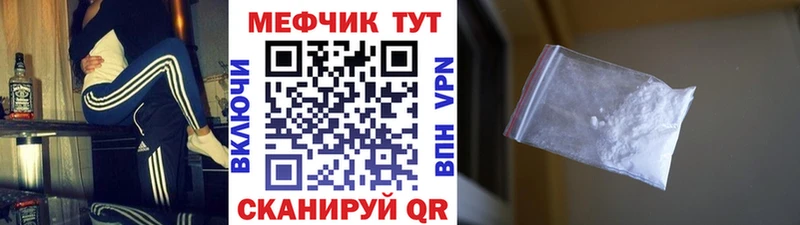 Меф мяу мяу дарнет шоп Мещовск