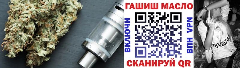 ТГК гашишное масло Мещовск